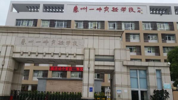 惠州一中实验学校采用LXAPA网络广播